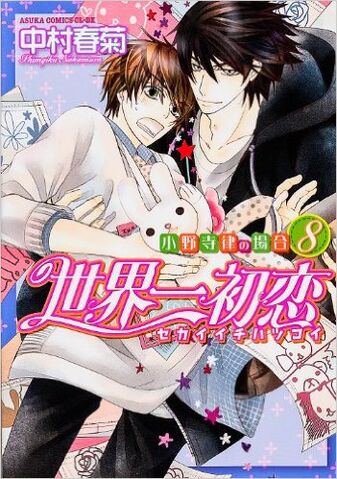 File:Volume08cover.jpg