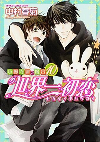 File:Volume10cover.jpg