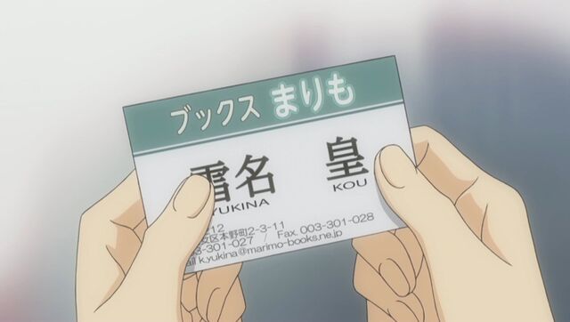 File:Yukina's business card ep08.jpg