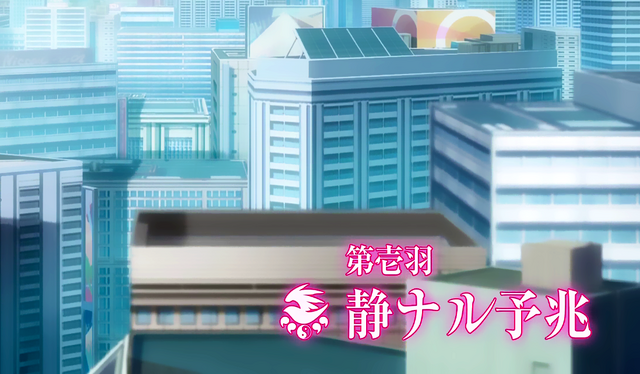 File:Sekirei~Pure~Engagement~Episode 1.png