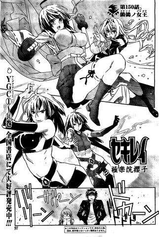 File:Sekirei Manga Chapter 150.png