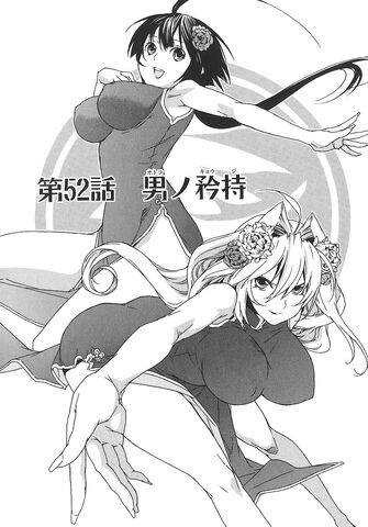File:Sekirei manga chapter 052.jpg