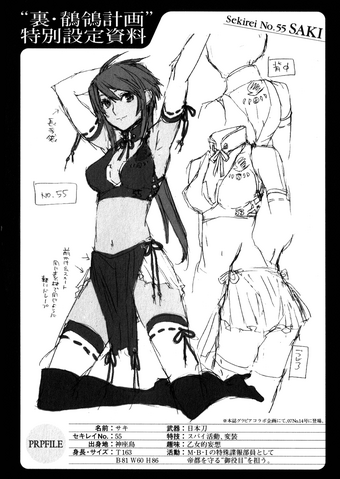 File:Sekirei v7 176.png