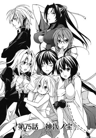 File:Sekirei manga chapter 075.jpg