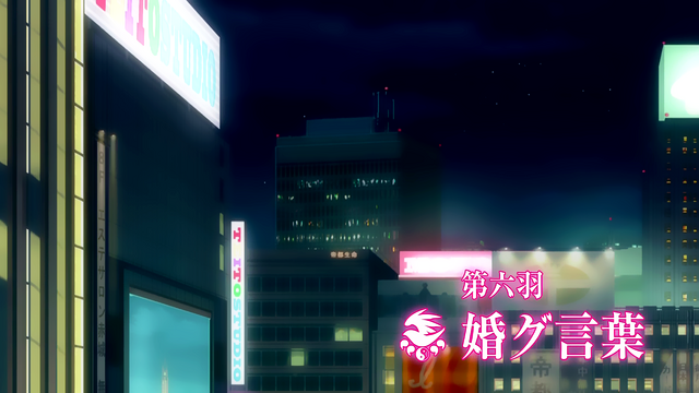 File:Sekirei~Pure~Engagement~Episode 6.png