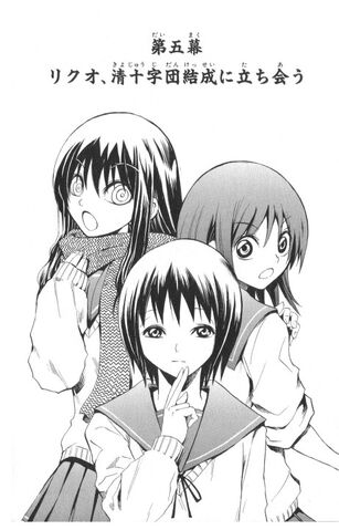 File:461px-Vol1Ch5.jpg