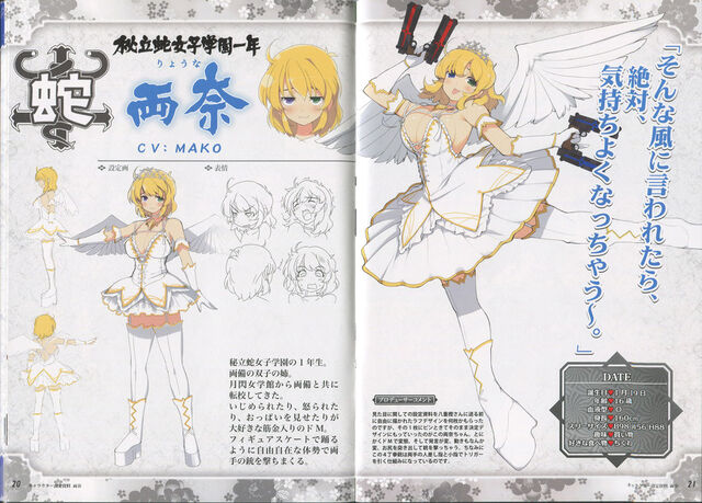 Archivo:Ryona-diseño.jpg