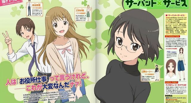 File:Slider; Manga.jpg
