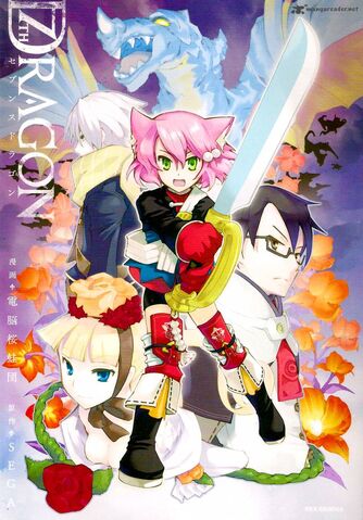 File:7th-dragon-3018825.jpg
