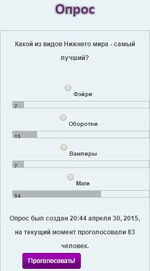 Голосование 04.jpg