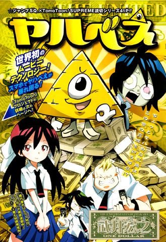 File:Yahabe oneshot.png