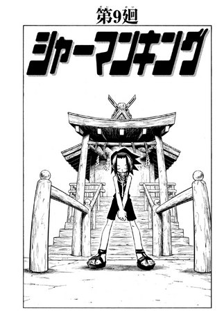 File:Chapter 9.png