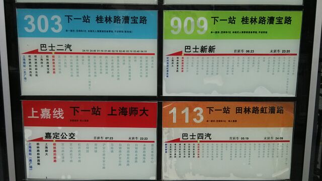 File:BusFareSigns.jpg