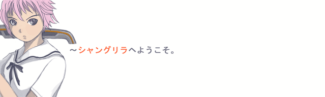 File:Yokoso.gif