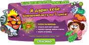 Невероятное везение.png