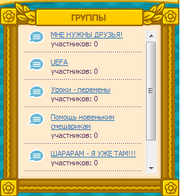 Виджет.png