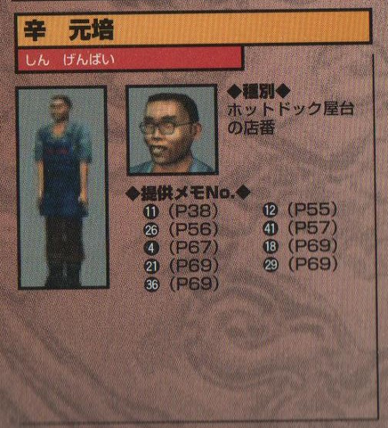File:YuanpeiCGProfile.png