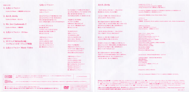 File:OP2 AlbumArt5.jpg