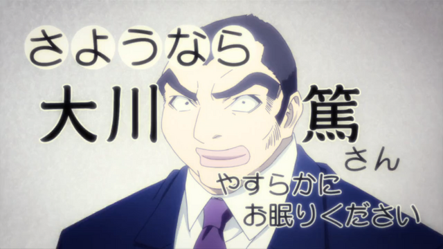 File:SayounaraAtsushi.png