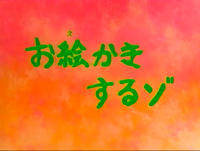 Archivo:Shinchanmiraquedibujo.png
