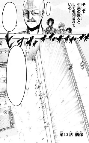 Archivo:Capitulo12 portada manga.png