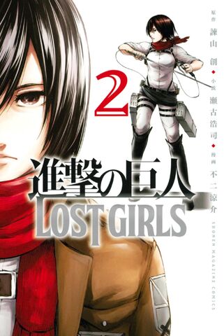 File:Lost Girls Volume 2.jpg