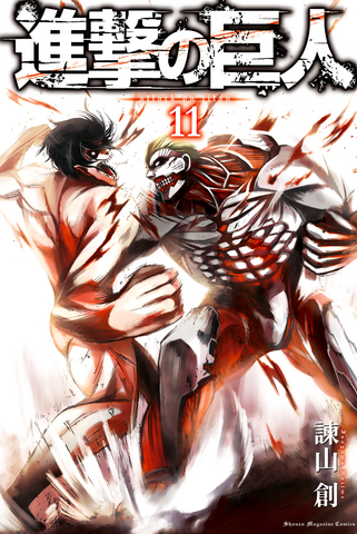 File:SNK Manga Volume 11.png