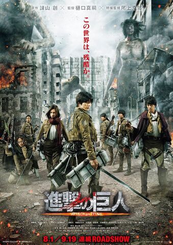 Plik:Attack-on-Titan-Live-Action-Movie-Poster.jpg
