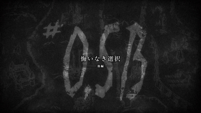 File:Attack on Titan - Episode 0.5B Title Card.png