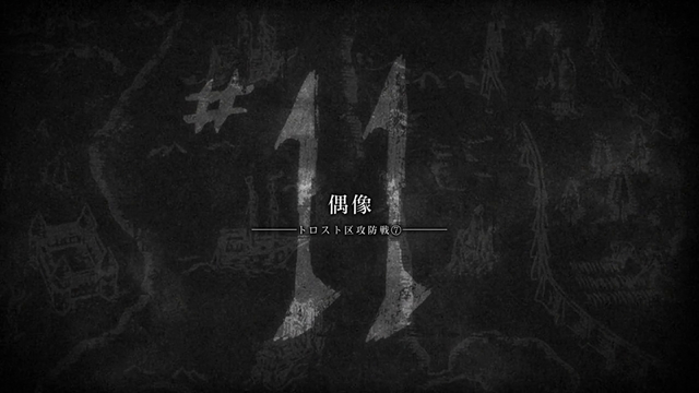File:Attack on Titan - Episode 11 Title Card.png