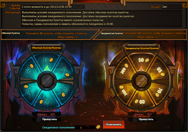 Файл:Золотаярулетка.png