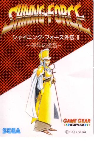 File:Sarah-shfcd-card-front.jpg