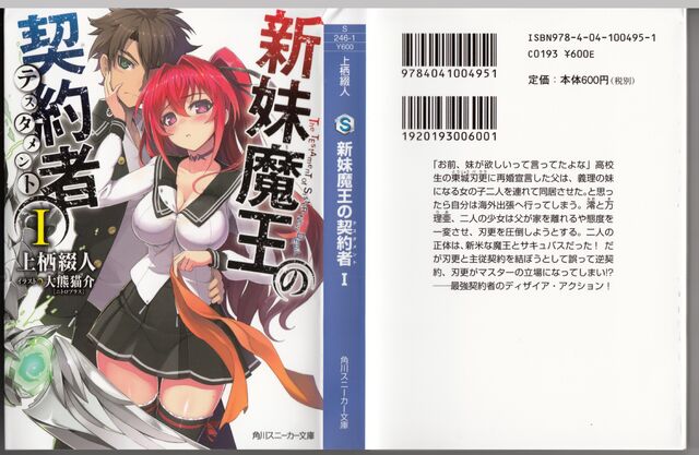 File:Shinmai Vol1 0002.jpg