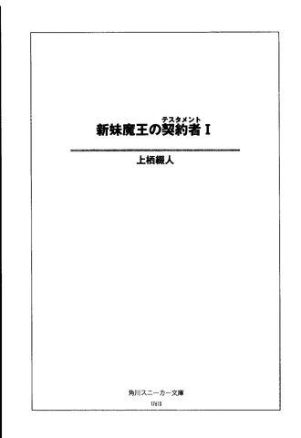 File:Shinmai Vol1 0010.jpg