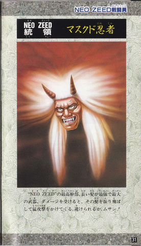 File:Neo Zeed Boss.png