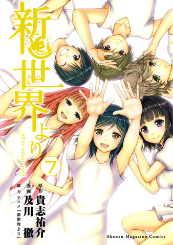 File:Volume 07.png