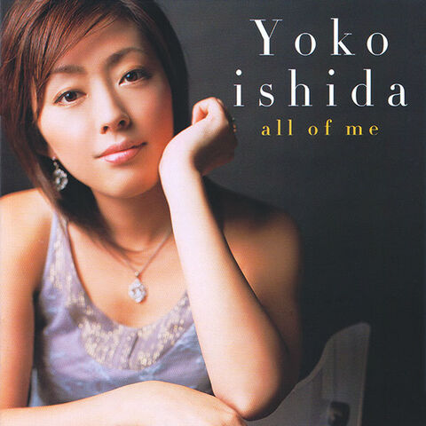 Archivo:Yoko ishida.jpg