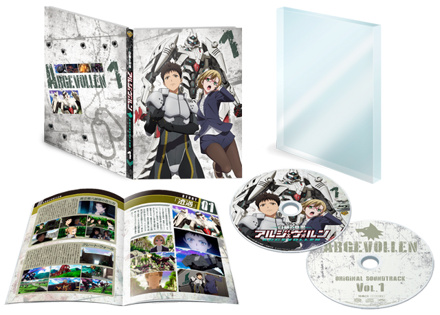 File:ARGEVOLLEN Vol. 1 LE.png