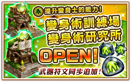 File:變身士建築追加.png