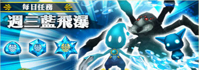 週三藍飛瀑.jpg