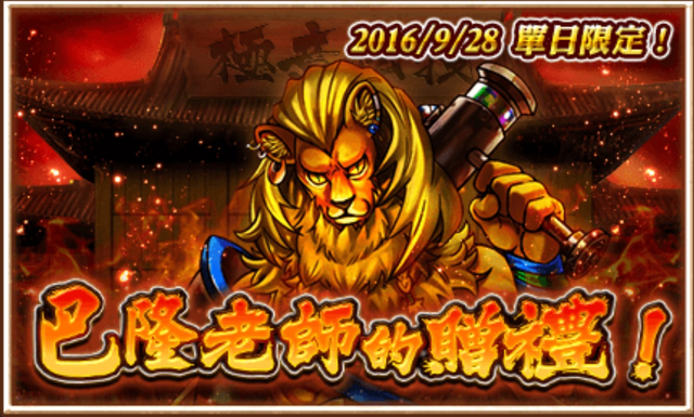 File:2016教師節紀念首儲禮包.png
