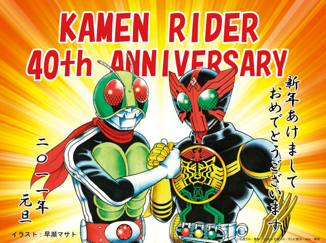 ファイル:40th ani riders.jpg