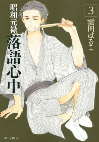 File:Volume3.jpg