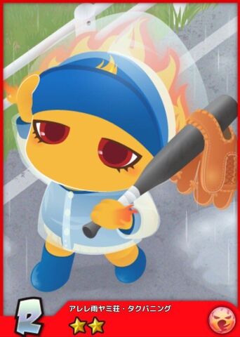 File:TakuburningR.jpg