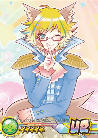 File:FluffyShuzo.png