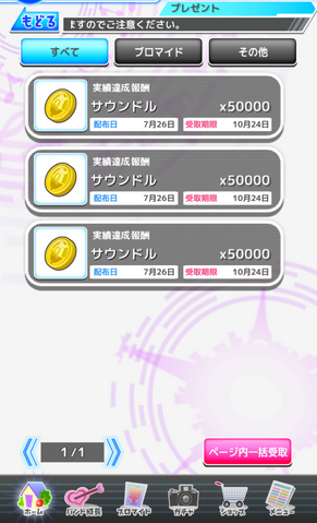 File:Rewards.png
