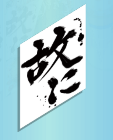 File:HencePoster.png