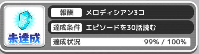 File:Achievements02.png