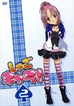 DVD 2