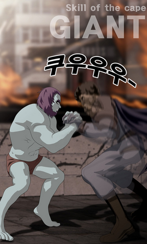 File:Giant.png